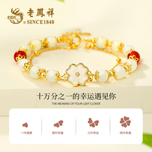 老凤祥四叶草银手链女和田玉手镯时尚手串生日纪念送女朋友老婆礼物实用 幸运遇见你【配臻爱玫瑰礼盒】