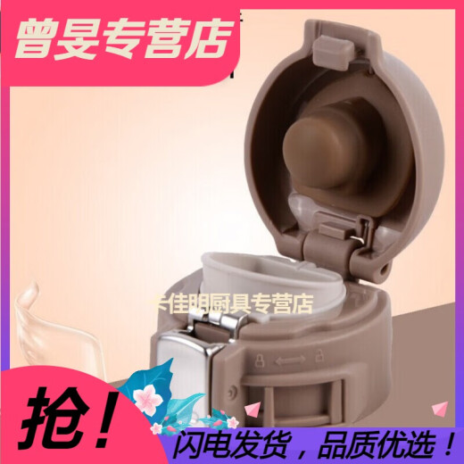 
Zhewei thermos cup leaking cup lid bounce cover universal accessories cover WFZ03-480/FZ1049 water cup lid Xiangyin cup Xiangyin cup lid: light pink + cup set J cup lid