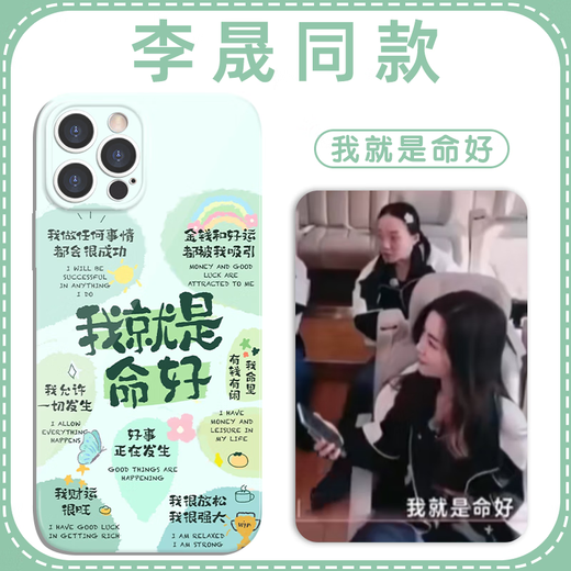 李晟同款壳苹果16pro华为pura70我就是命好iPhone15Promax小米14好命vivo ZHR7029李晟同款-菲林软壳 华为 P40 Pro