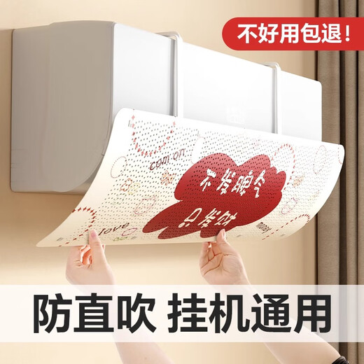 Hunter Air Conditioner Windshield Anti-Direct Blowing 2025 New Wall-mounted Infant Confinement Universal Air Outlet Cover No Installation Fortune Cat No Installation-Stable 90*27CM