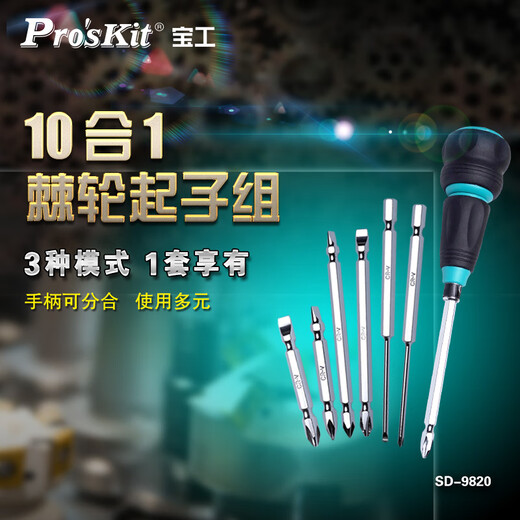 
Pro'sKit screwdriver set multi-head cross driver home mobile phone computer repair tool multi-function collection SD-9857M 57-in-1 repair screwdriver set