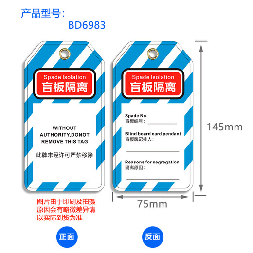 海斯泰格 HSTIGER安全锁具挂锁吊牌锁定停工警示牌锁具LOTO挂锁挂牌不准操作PVC 安全吊牌983
