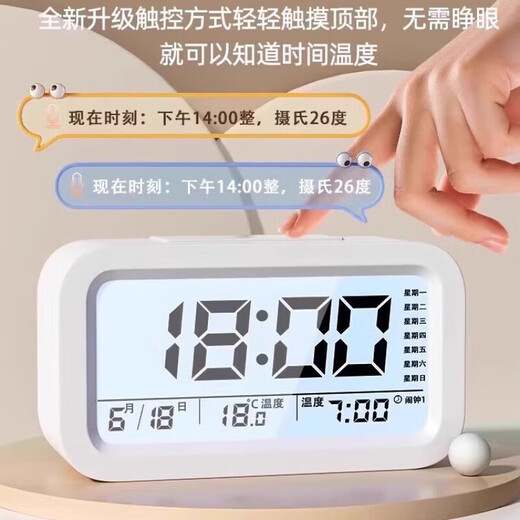 小米有品电子闹钟床头夜光多功能学生专用数字小闹铃智能宿舍电子时钟1047 白 语音播报 温度显示 电池款