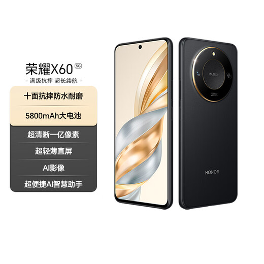 【99成新】荣耀X60 十面抗摔防水耐磨 5800mAh大电池 一亿像素 AI影像 8+128 典雅黑 5G AI 新品手机