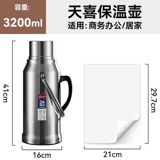 Tianxi (TIANXI) thermos kettle thermos bottle large capacity thermos kettle stainless steel vacuum glass liner thermos bottle student thermos bottle 3.2L