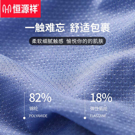恒源祥男士内裤双丁弹力性感透气速干提臀丁字裤冰丝网孔无痕T裤 黑色  (透气双丁) M 建议110-130斤
