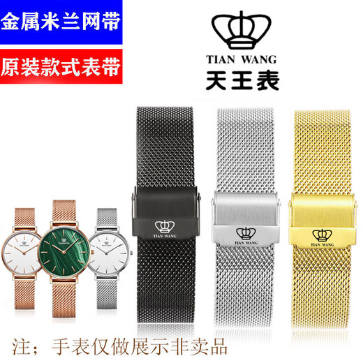Tianwang Watch Gurt Stahlgürtel Original 31056 3886 Männer und Frauen Armband Edelstahl Kaiser Milan Metall Edelstahlarmband Gold + Installation Werkzeug Schnittstellenbreite 16mm