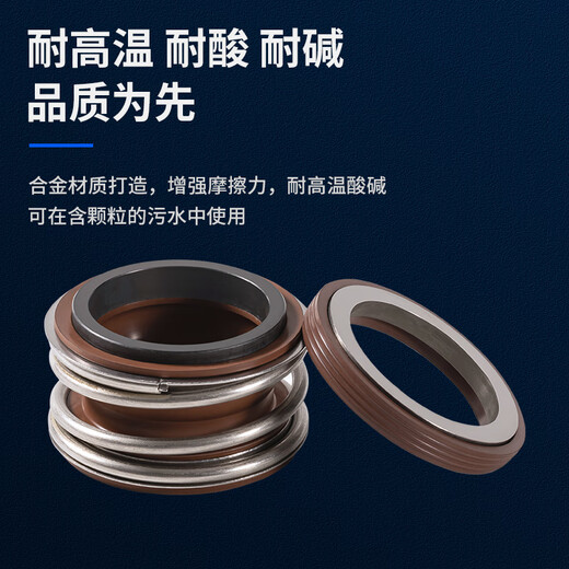 勋狸粑机械密封圈109一35/25/30套水封管道泵水泵密封圈动静 MG1/10975合金碳化硅氟胶