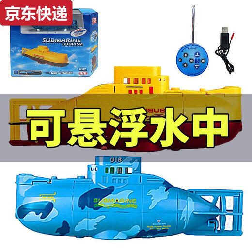 Qilicai Kinderspielzeug Fernbedienungskontrolle Mini -U -Boot Nuklear -U -Boot -Lademodellbootboot Fischtank Wasserzylinder Yacht Simulation Schnellboot Red rotatierende Technologie Speedboot Ladeversion + Fernbedienung Batterie + Schraubendreher