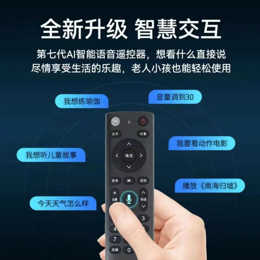 优选新款海思芯机顶盒全网通网络高清电视盒子永久免费看央视卫视影视 【16G语音版】央视+卫视+影视 30天免费体验+5年超长质保