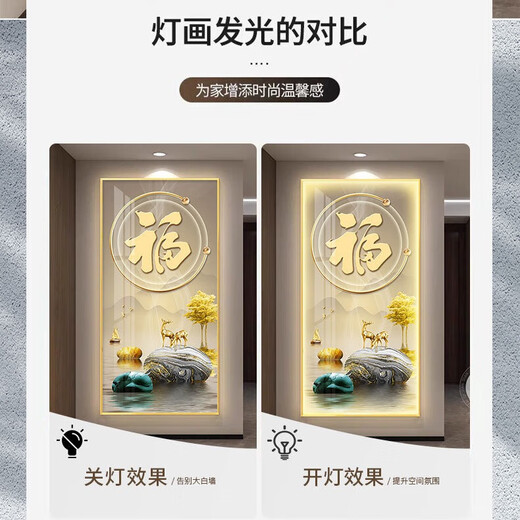 意识形态福字轻奢客厅入户玄关装饰画现代简约挂画麋鹿走廊过道正对门壁画 E1389瑞福盈祥 60*120（建议0.8米-0.9米的墙面） 轻奢金框 【普通款无灯】油画布+PS环保边框