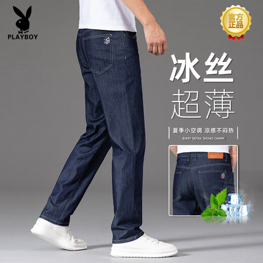 Playboy (PLAYBOY) high-end ice silk jeans for men's summer 2025 new dark loose pants straight elastic 9767B light blue [thin thin style] 40 (3 feet 0 suitable for 203Jin [Jin equals about 0.5 kg])