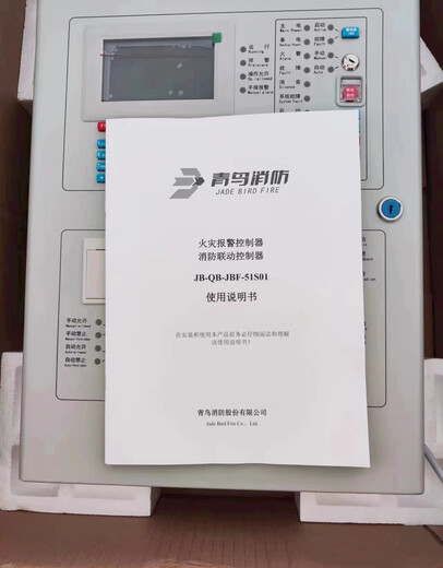 Beida Jade Bird alarm host JBF51S01/51S02 fire alarm linkage controller brand new JBF51S01 (400 points)
