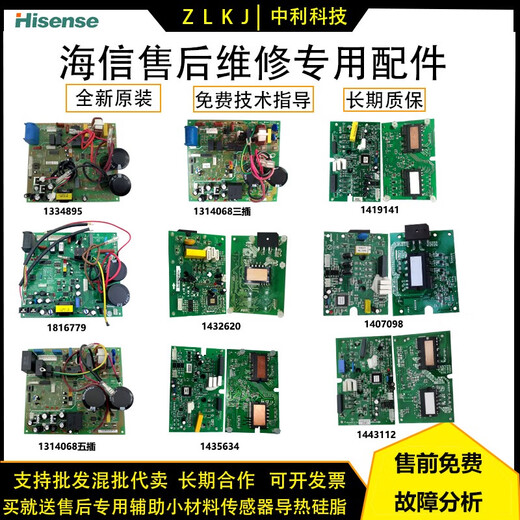 Hisense Kelong Frequency Converter Klimaanlage Outdoor -Einheit Motherboard 1334895 Kabinett Hanging Power Board Computer Board Treibermodulplatine Nr. 22 3519 Außenplatte