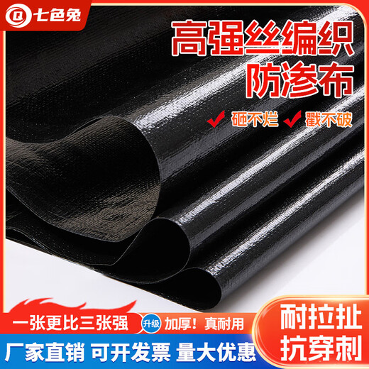Seven-color rabbit fish pond waterproof fish pond anti-seepage membrane drainage anti-seepage cloth thickened woven cloth new material reservoir slope protection geomembrane
