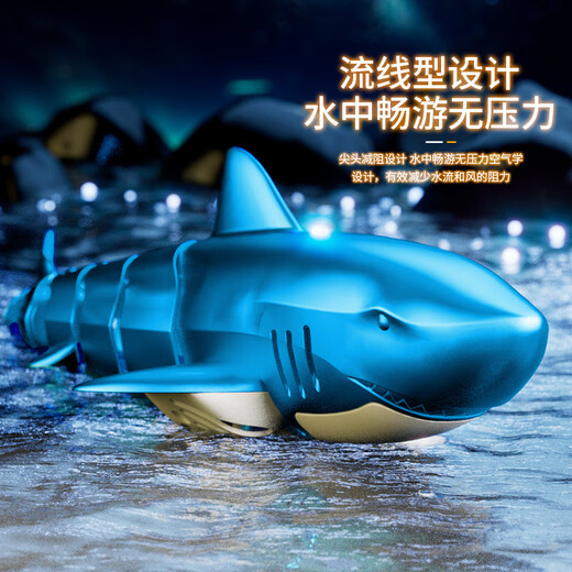 达闻西遥控戏水鲨鱼防水可充电仿真摇摆高速潜水艇遥控船儿童玩具礼物 巨齿鲨-蓝色 仿真游动+全套防水+ 豪华版3组电池+备用螺旋桨【玩坏