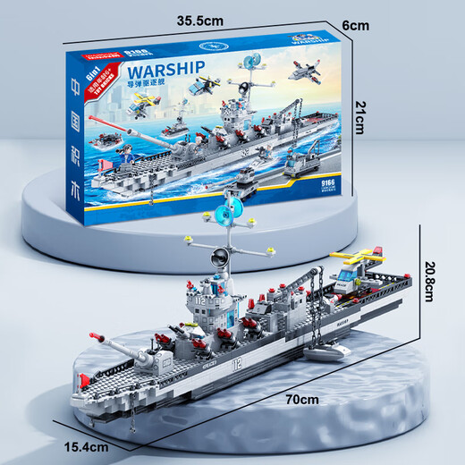 Shangyun Military Lego Building Blocks Assembled Children's Toys Aircraft Carrier Model 6-8-12 Years Old Boy and Girls Birthday Gift