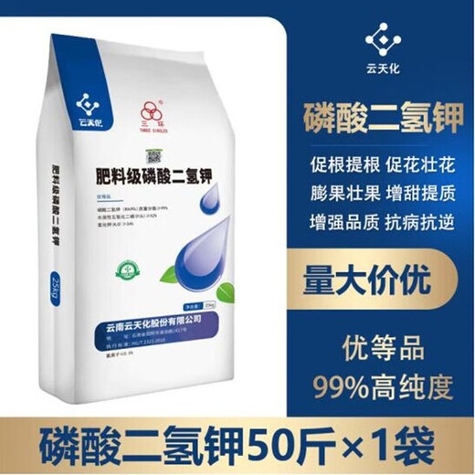 Yuntianhua Дигидрофосфат калия Фосфатное удобрение высокой чистоты 99 Листовое удобрение Сельскохозяйственное фруктовое дерево Калийное удобрение Овощной водорастворимый продукт премиум-класса Содержание 99% Один мешок 25 килограммов