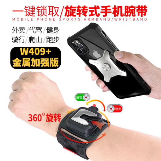 Rongyu running mobile phone arm bag mobile phone bag driving special mobile phone holder wrist bag arm strap sports arm cover take-out equipment wrist model can be rotated with short strap 24CM