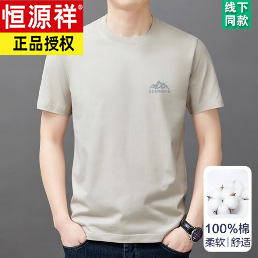 恒源祥纯棉短袖T恤男士夏季薄款凉感休闲潮 短袖山峰9929枫叶红 XL 175建议135-150斤
