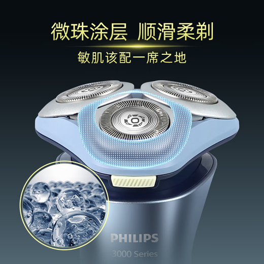 Philips (Philips) Мужская бритва торнадо 3 серии 3 серии из трех лезвиев Электрическая бритва Нож для бороды S3886 Официальный аутентичный S3886 Blue [Standard] Отправьте индивидуальную дорожную коробку + индивидуальное устройство для волос носа