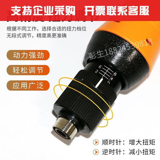 XMSJ QiliSpeed 9231923092492509260 electric batch electric screwdriver driver S9230PF5171900 rev