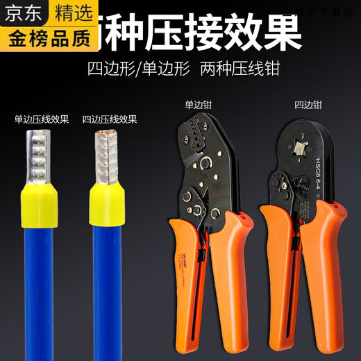 冷压接线端子针型压线钳电线铜鼻子VE管型端子插座压线帽接头神器2024新款金属学与金属工艺 VE1508(1000只/装)