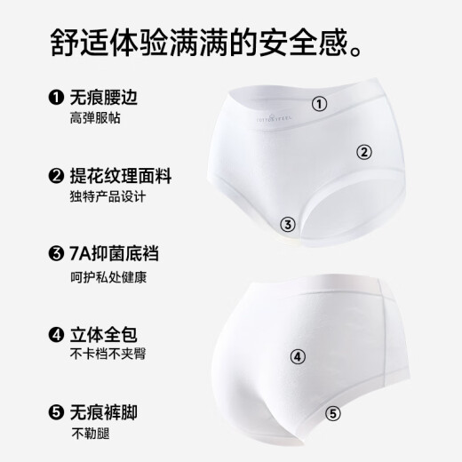 安之伴全包臀无痕隐形7A抑菌裆内裤女夏季超薄棉质透气中腰三角裤3条装