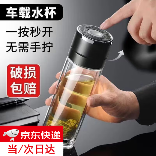 Chengyang one-click opening water cup tea cup glass water cup men's tea cup tea water separation cup glass high borosilicate cup 500ml silver lid quick opening double layer thickening