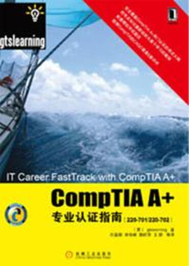 
[Old Books] CompTIA A+ Professional Certification Guide (220-701/220-702) gtslearnin