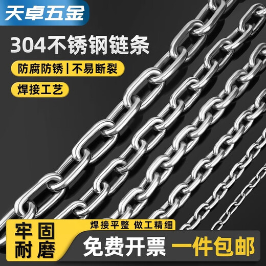 Tianzhuo Hardware 304 stainless steel chain seamless short ring long outdoor clothes drying chain thickened iron dog chain lock pet lifting chain long ring 5mm (1 meter price) load bearing 350 kg