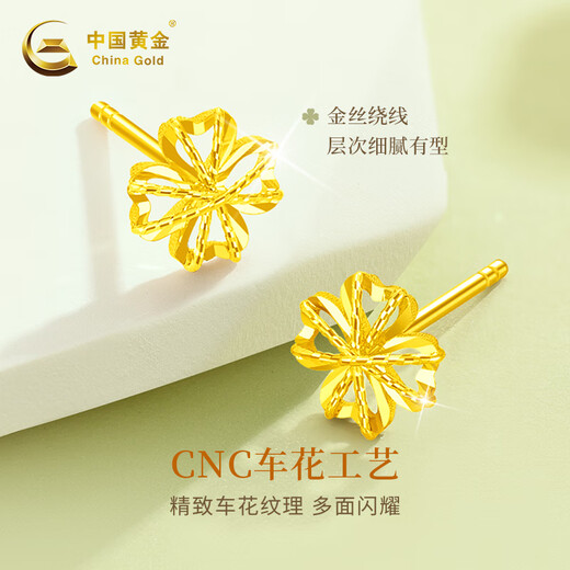 Chinese Gold Four-leaf Clover Gold Earrings 18K Gold Earrings Earrings 2025 New Christmas Gift for Wife and Girlfriend Four-leaf Clover 18K Gold Earrings + Chinese Valentine's Day Gift Box-0.50