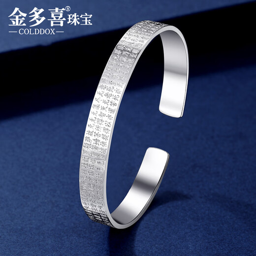 Jinduoxi platinum bracelet women's pt950 platinum bracelet pure platinum 999 bracelet solid new inheritance heart sutra bracelet ring ring 58 width 8mm weight about 31.49 grams open style