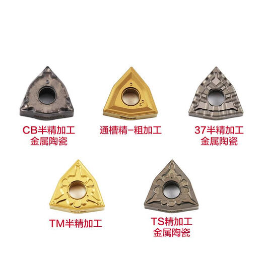 
Huilid Toshiba CNC blade CNC blade peach blade WNMG080408/04/12-TM T9215/9225 WNMG080412 T9225 Steel parts semi-finished car