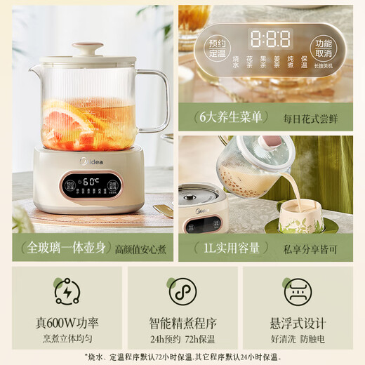 Midea 0 glue all-glass fully automatic health kettle 1.2L large capacity office multi-functional tea drain tea kettle 24h constant temperature can cook millet 1L 0 glue all-glass MK-YS10B203