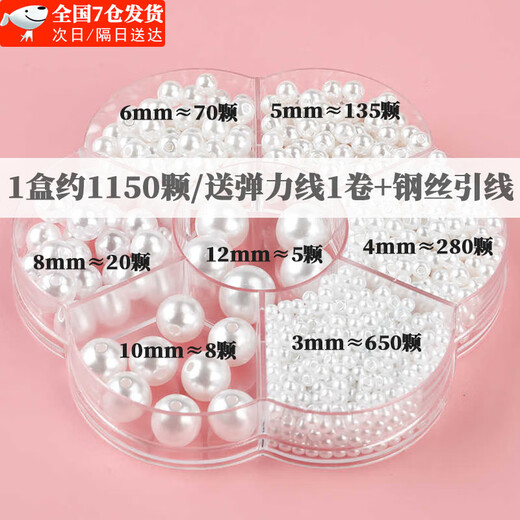 Shusu Imitation Pearls Multi-Specifications Round Straight Hole Pearls Loose Beads Set Mobile Manicure DIY Bead Accessories Handmade Materials White Bead Box (About 1150 Pieces)