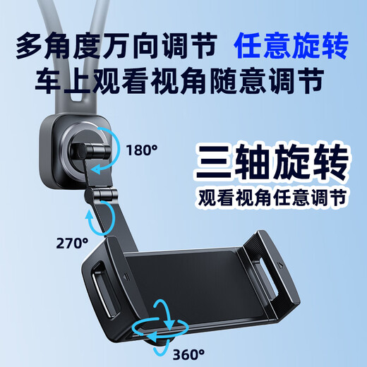 One sports seat rear tablet bracket car headrest fixed car mobile phone holder dedicated ipad computer car tablet model 360 degree rotation/stepless adjustment