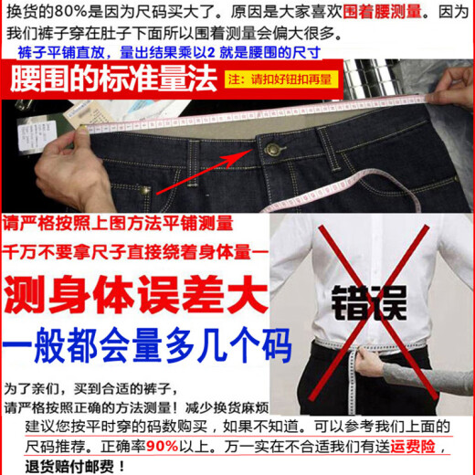 七匹狼官网方舰店旗秋冬款加肥加大爸爸高弹力宽松直筒牛仔裤男胖子保暖 9896深蓝灰(加绒加厚) 24 44 (腰围3尺4)建议5斤