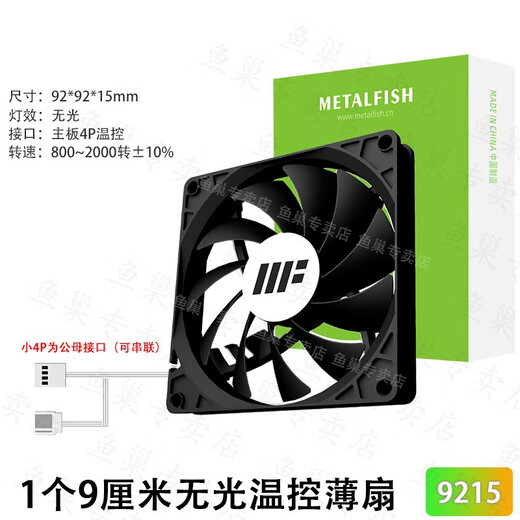 
Fish nest 9015 thin fan desktop host computer case 9cm fan white 9215 temperature control silent CPU radiator 9015/9215 temperature control thin fan white ARGB new model