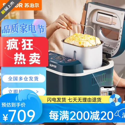 () Bread machine, fully automatic bread machine, household dough mixer, dough kneading machine, multi-functional, fully automatic and intelligent sprinkling of fruit ingredients
