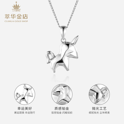 Cuihua pt950 platinum glossy unicorn pendant, fashionable and versatile pendant, birthday gift for girlfriend and wife, about 3.5g