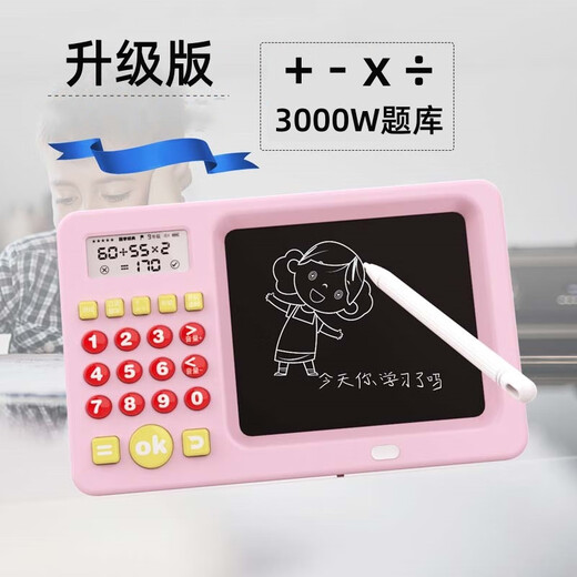 The children's smart oral computer training machine automatic question setting math LCD handwriting and painting board learning machine oral calculation treasure + handwriting board two-in-one [Blue] English