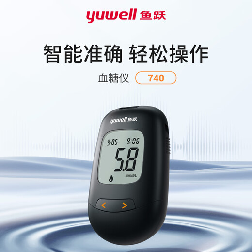 鱼跃（yuwell）血糖检测720/730/740/770试纸新国标高精准血糖试纸医用家用免调 血糖试纸100片+100支采血针100酒精棉片