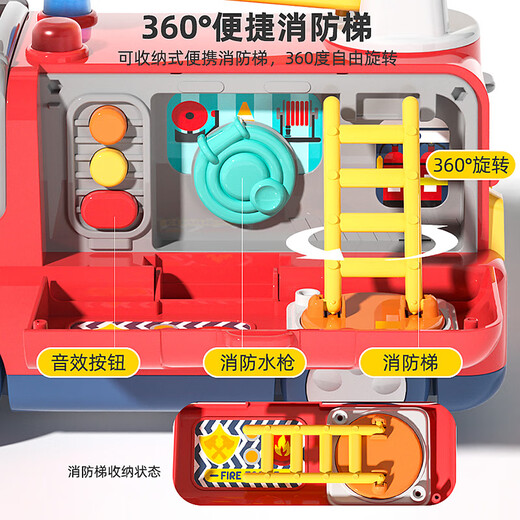 泰芬乐早教消防车玩具车婴儿童1-3岁益智过家家工程车宝宝周岁生日礼物