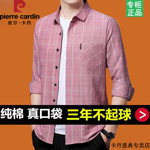 皮尔卡丹品牌中年男士长袖衬衫纯棉格子宽松大码潮流中老年爸爸秋装衬衣 上青 /6626【只剩下7件】 2XL 180/42建议152-168斤