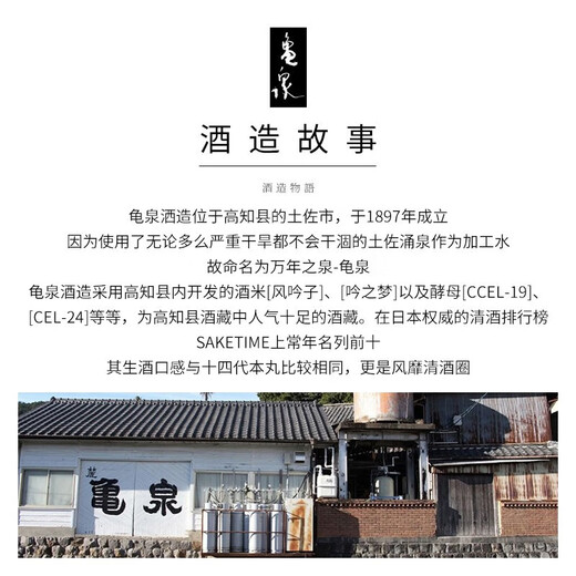 龟泉 手写版CEL-24酵母清酒 1800ml 纯米吟酿 日本进口 生原酒 甘口