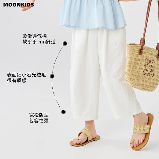 Moonkids children's clothing girls mosquito-repellent pants 2025 summer new children's pants nine-point radish pants casual wide-leg pants 15263 meters white radish pants 130 cm