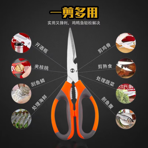 Scissors for household multi-functional kitchen scissors stainless steel powerful chicken bone scissors household scissors for cutting meat and fish food scissors 1 pack
