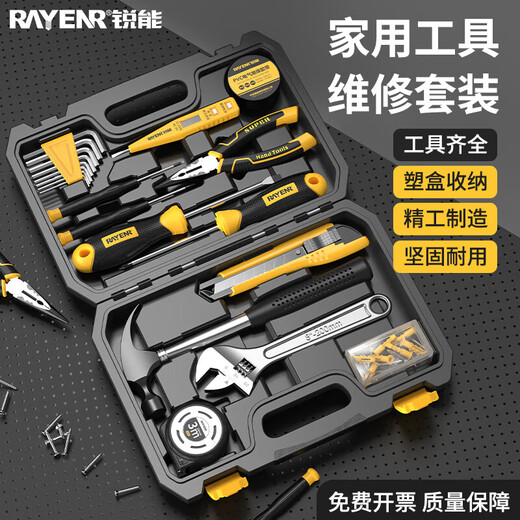 Ruineng household tool box set hardware hand tool set electrician woodworking multi-functional home repair tools