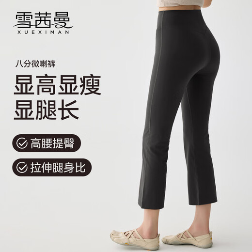 Xue Ximan's new micro-flared butt-lifting yoga pants for women, high-waisted butt-lifting Pilates sports fitness flared eight-quarter pants